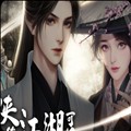 少侠一统江湖可好免费版 最新版