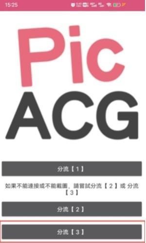 picacg旧版本