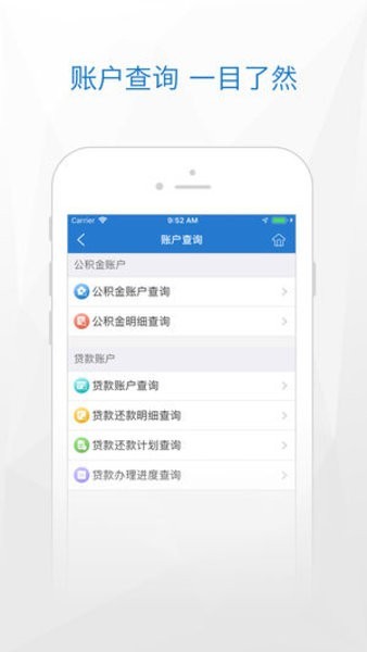 济宁住房公积金