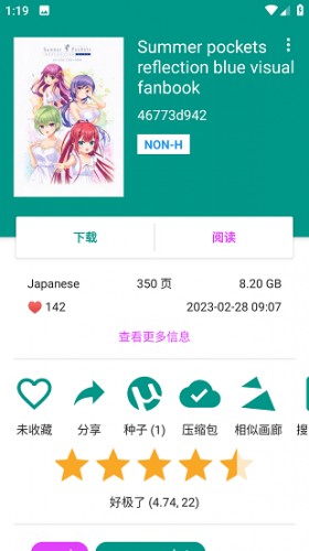 ehviewer绿色版2.0.0.0