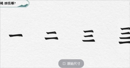 一字一句