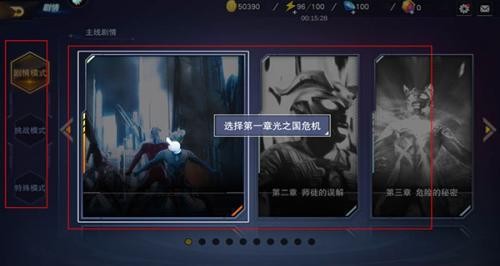 奥特曼宇宙英雄老版本