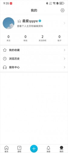 百度贴吧极速版旧版本
