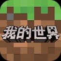 我的世界1.0.0.7