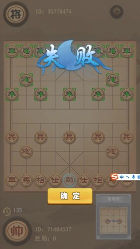 像棋不象棋