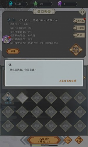 我在精神病院学斩神