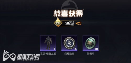 哥斯拉套装价格揭秘，和平精英怪兽之王皮肤