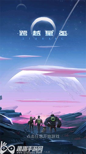 跨越星弧伙伴哪些比较厉害 如何装备更强悍