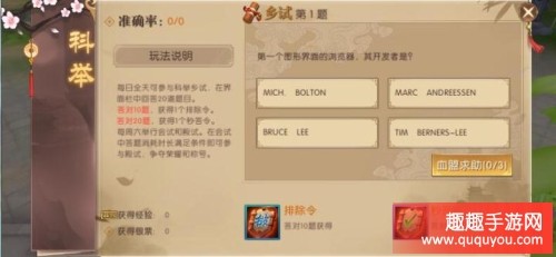 轩辕传奇手游乡试答案：10.12最新20题解析