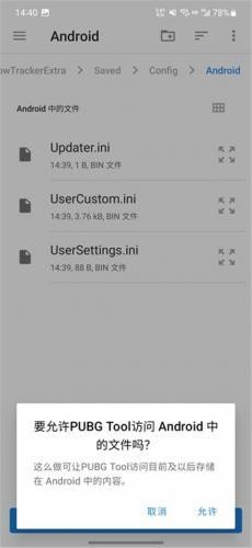 PUBGTool画质助手