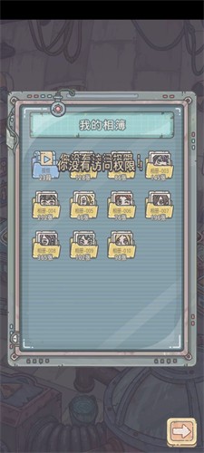 最强蜗牛相册彩蛋解锁技巧，轻松获得访问权限