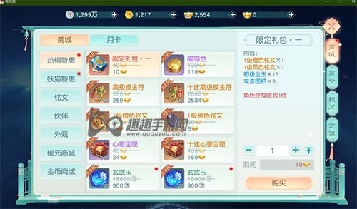 花与剑限定礼包价格全解析，购买攻略一览