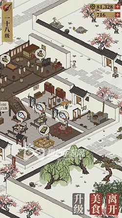 江南百景图客栈等级上限及菜品数量解析