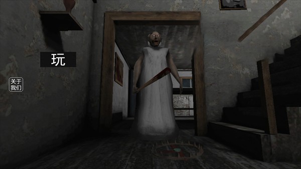 恐怖奶奶重新想象