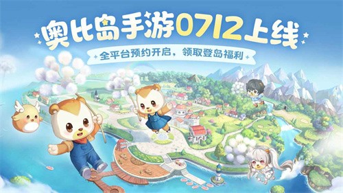 奥比岛手游小米版