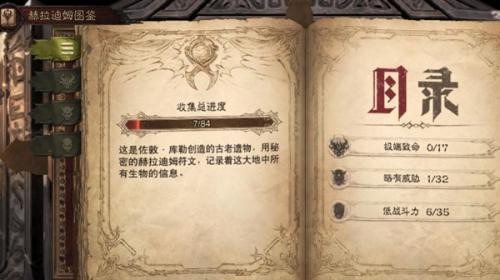 暗黑破坏神不朽官服