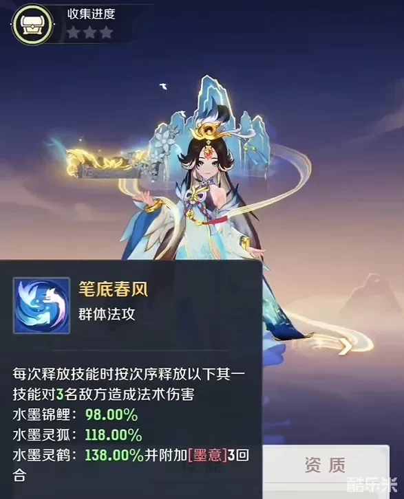 《灵兽大冒险》画中仙，探索神秘仙境