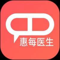 惠每医生app 免费版