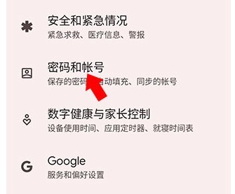 google play服务退出账号方法