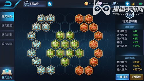 上官婉儿装备铭文搭配攻略，王者荣耀法刺出装