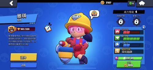 荒野乱斗腾讯版