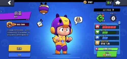 荒野乱斗腾讯版