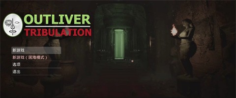 幸存者苦难中文版