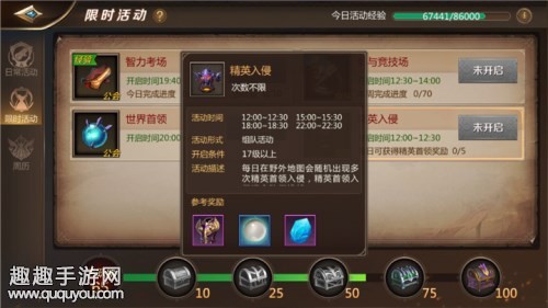 我叫MT4手游精英入侵活动怎么做 抢怪技巧分享