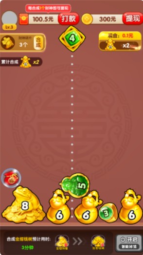 财神送金