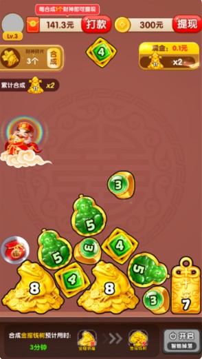 财神送金