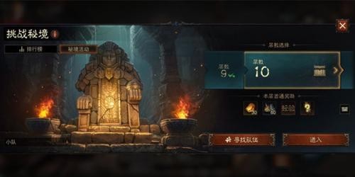 暗黑破坏神不朽官服