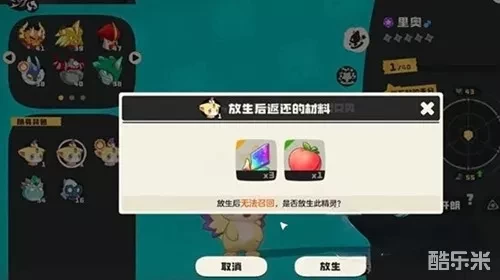 洛克王国：圣羽翼王与尖嘴狐仙获取攻略