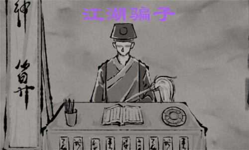 鬼谷八荒算卦奇遇揭秘：打赏好处大揭秘