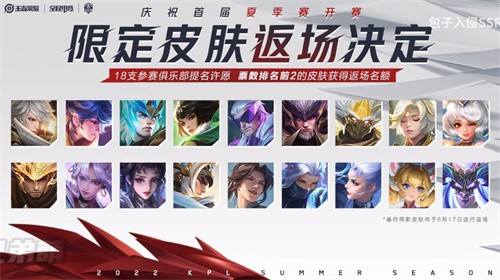 2022年王者荣耀铠青龙志返场时间预测