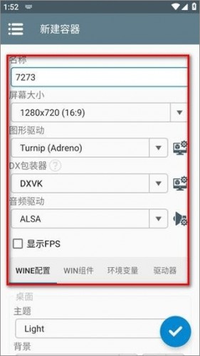 winlator模拟器