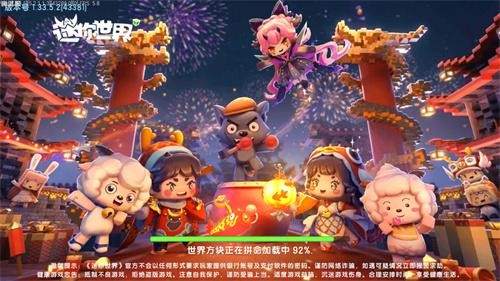 迷你世界测试服