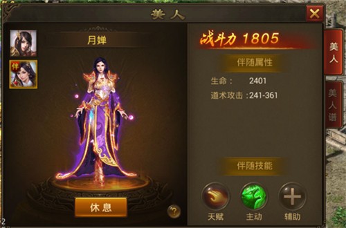 末日沙城美人系统加成效果全解析