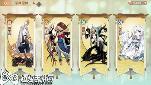 食物语副本攻略：金秋愿林、琳琅幻境、兔来运转