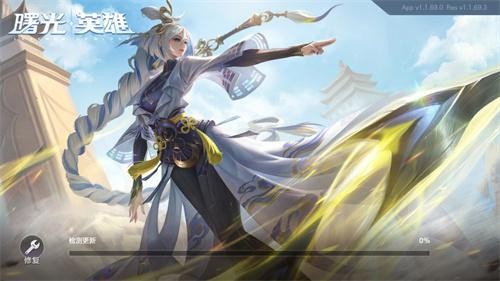 曙光英雄体验服