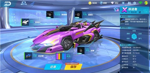 qq飞车手游组装车最新搭配推荐 赛车特性介绍