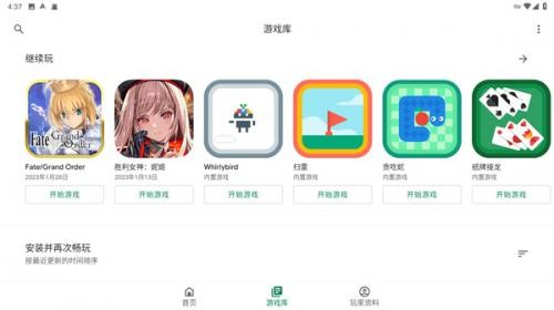 Google Play服务框架