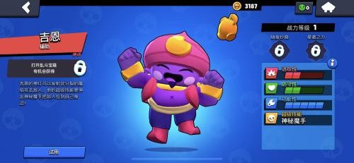 荒野乱斗腾讯版