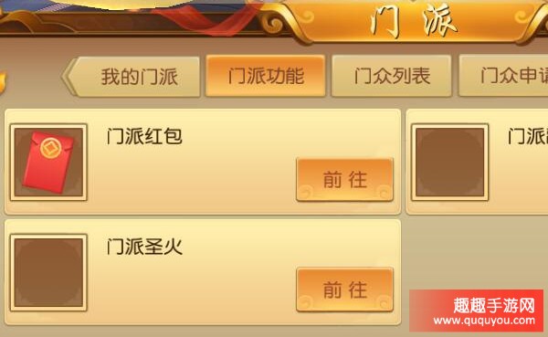 悟空传门派红包获取攻略，快速掌握技巧