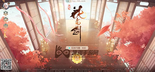 花与剑左上角扫码功能解析：一键快速登录