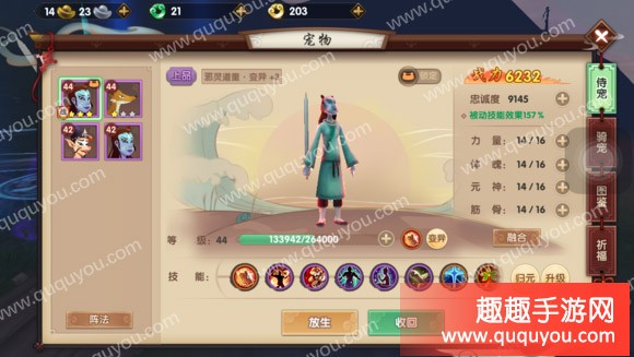 寻仙手游控火宠物搭配攻略，诛仙阵法侍宠技巧