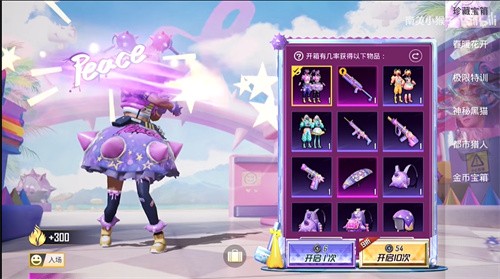 和平精英冰爆轰轰套装详细解析，缤纷炮弹军需爆率揭秘