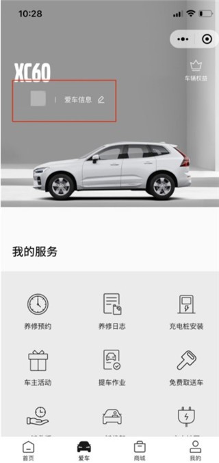 沃尔沃汽车