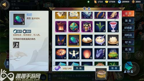 剑网3指尖江湖蛇胆获取攻略