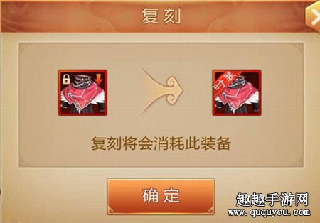 刀剑斗神传角色外观幻化技巧，时装搭配攻略