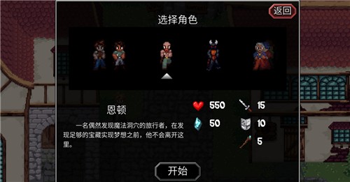 魔法洞穴2角色推荐：开局最强选择